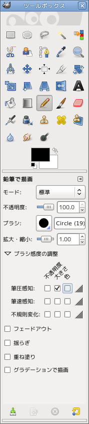 GIMPブラシ設定
