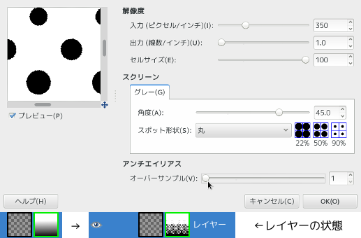 GIMP レイヤーマスクに対する『新聞印刷』