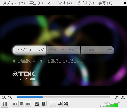 VLC での Blu-ray メニュー