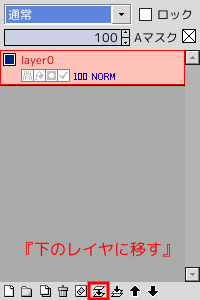 AzPainter レイヤーパレット