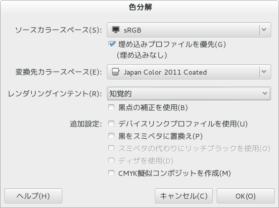 GIMP Separate+ 色分解ダイアログ