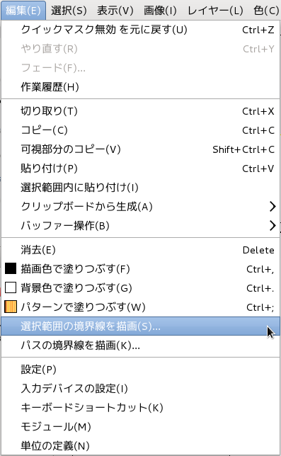 GIMP 縁取り