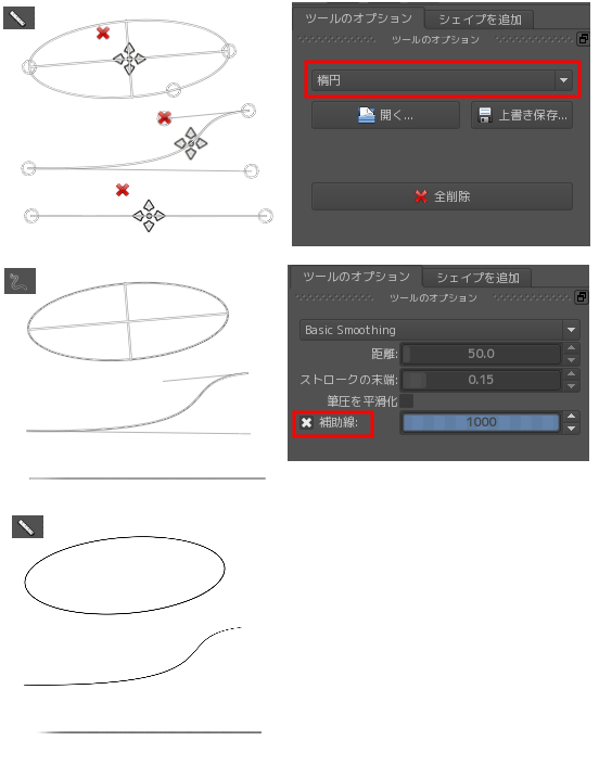 Krita 定規を使った描画の例