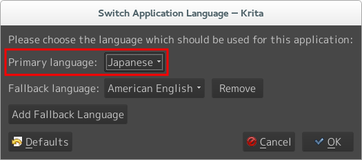 Krita 2.9 言語切り替えダイアログ
