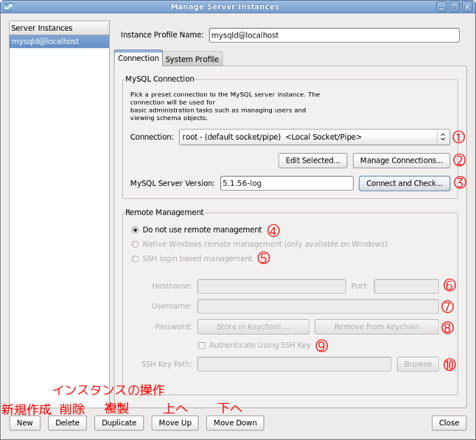 MySQL Workbench サーバーインスタンス変更画面